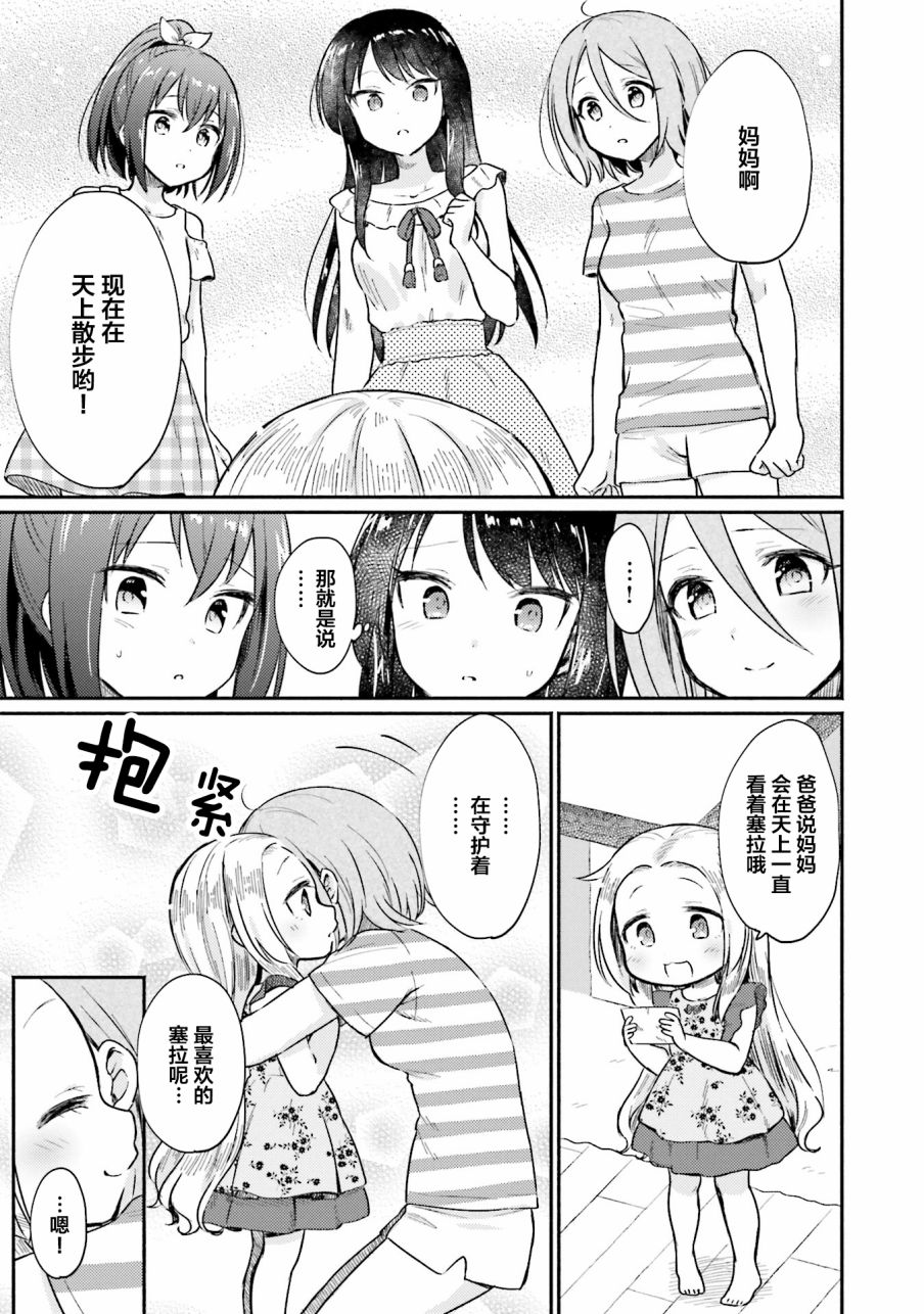 虹色相片韩漫全集-第05话无删减无遮挡章节图片 