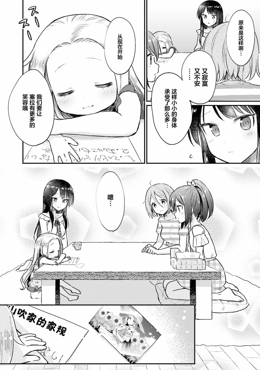 虹色相片韩漫全集-第05话无删减无遮挡章节图片 
