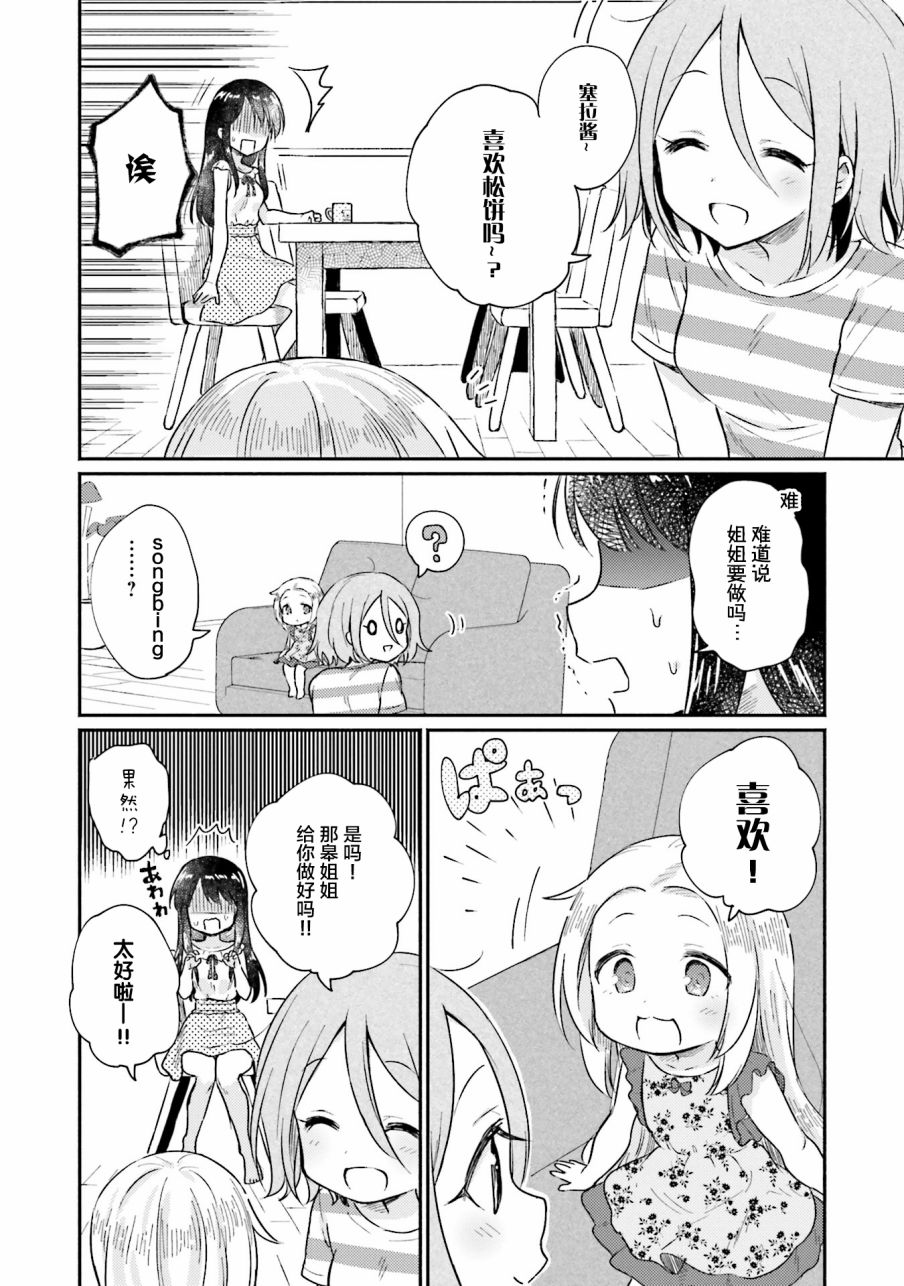 虹色相片韩漫全集-第05话无删减无遮挡章节图片 