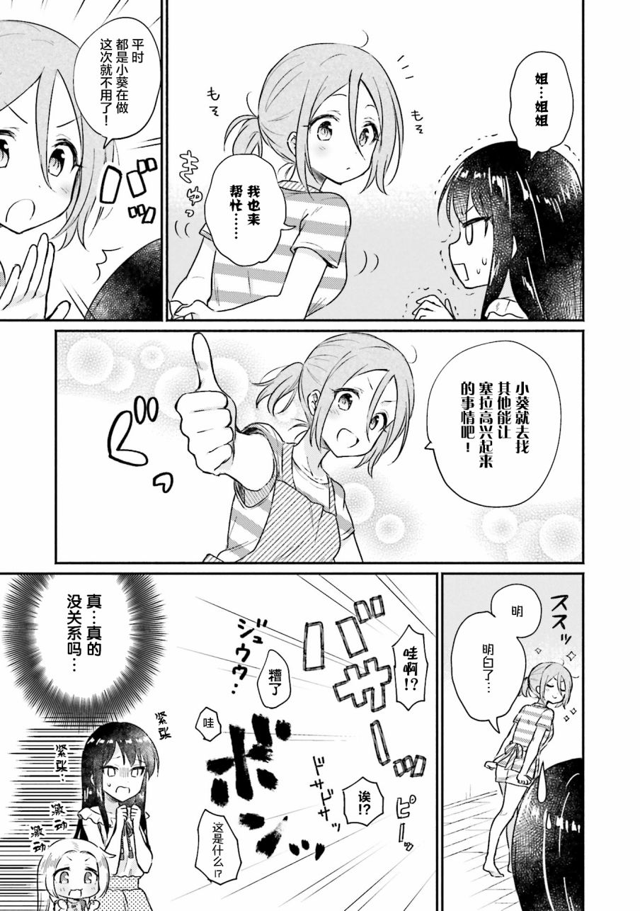 虹色相片韩漫全集-第05话无删减无遮挡章节图片 