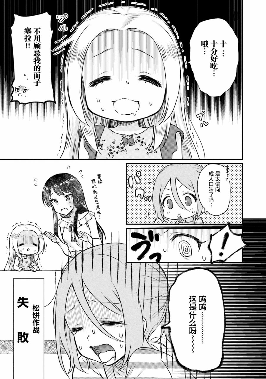 虹色相片韩漫全集-第05话无删减无遮挡章节图片 