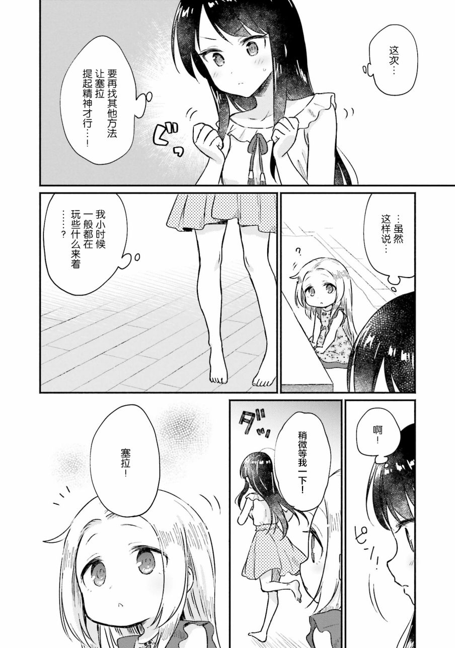 虹色相片韩漫全集-第05话无删减无遮挡章节图片 