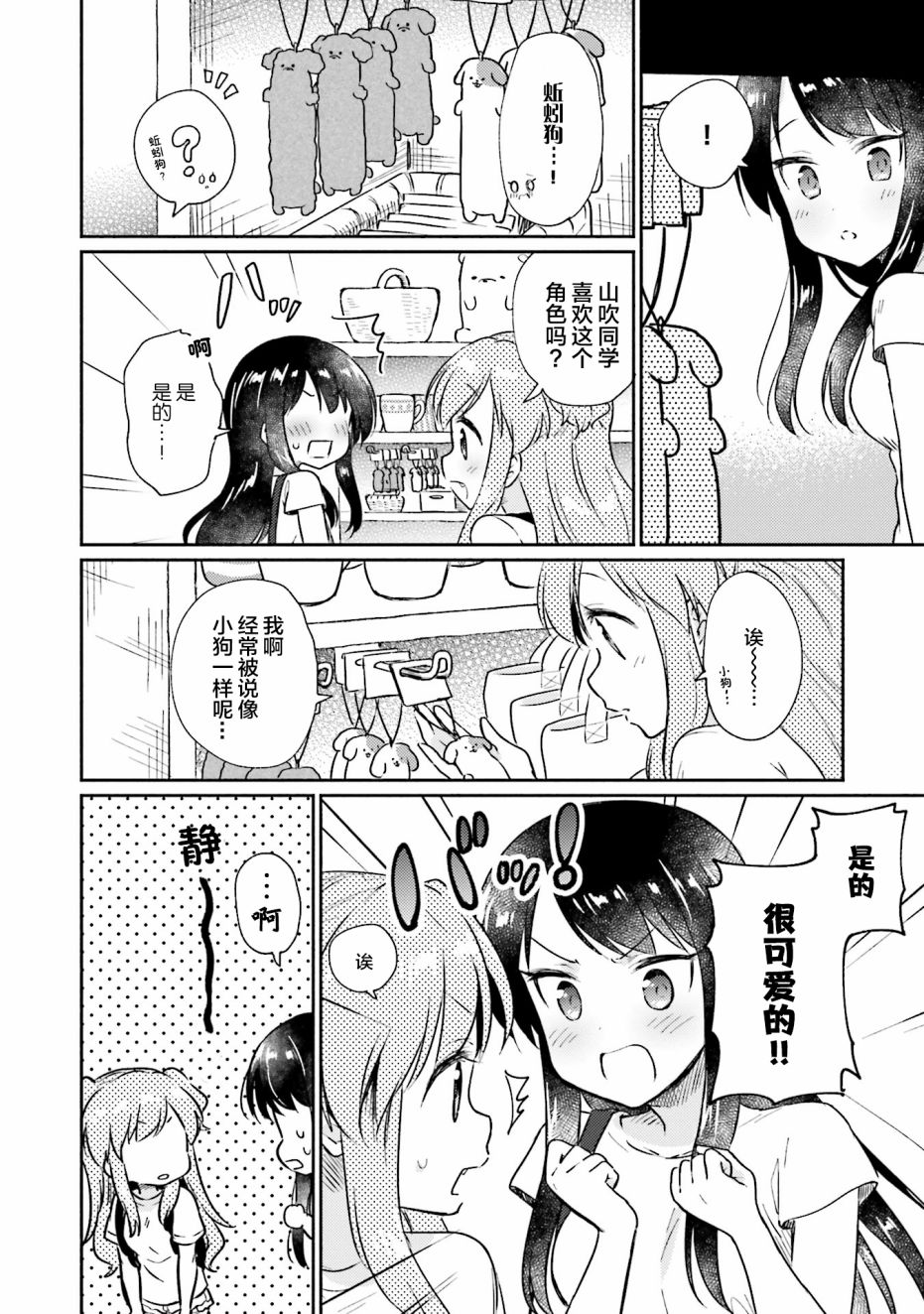 虹色相片韩漫全集-第06话无删减无遮挡章节图片 