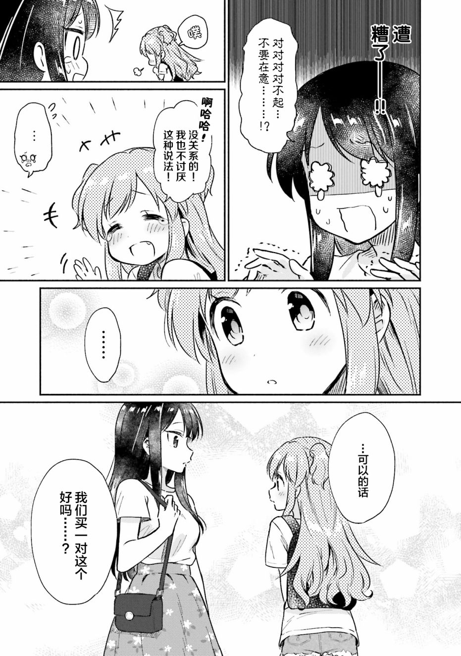 虹色相片韩漫全集-第06话无删减无遮挡章节图片 