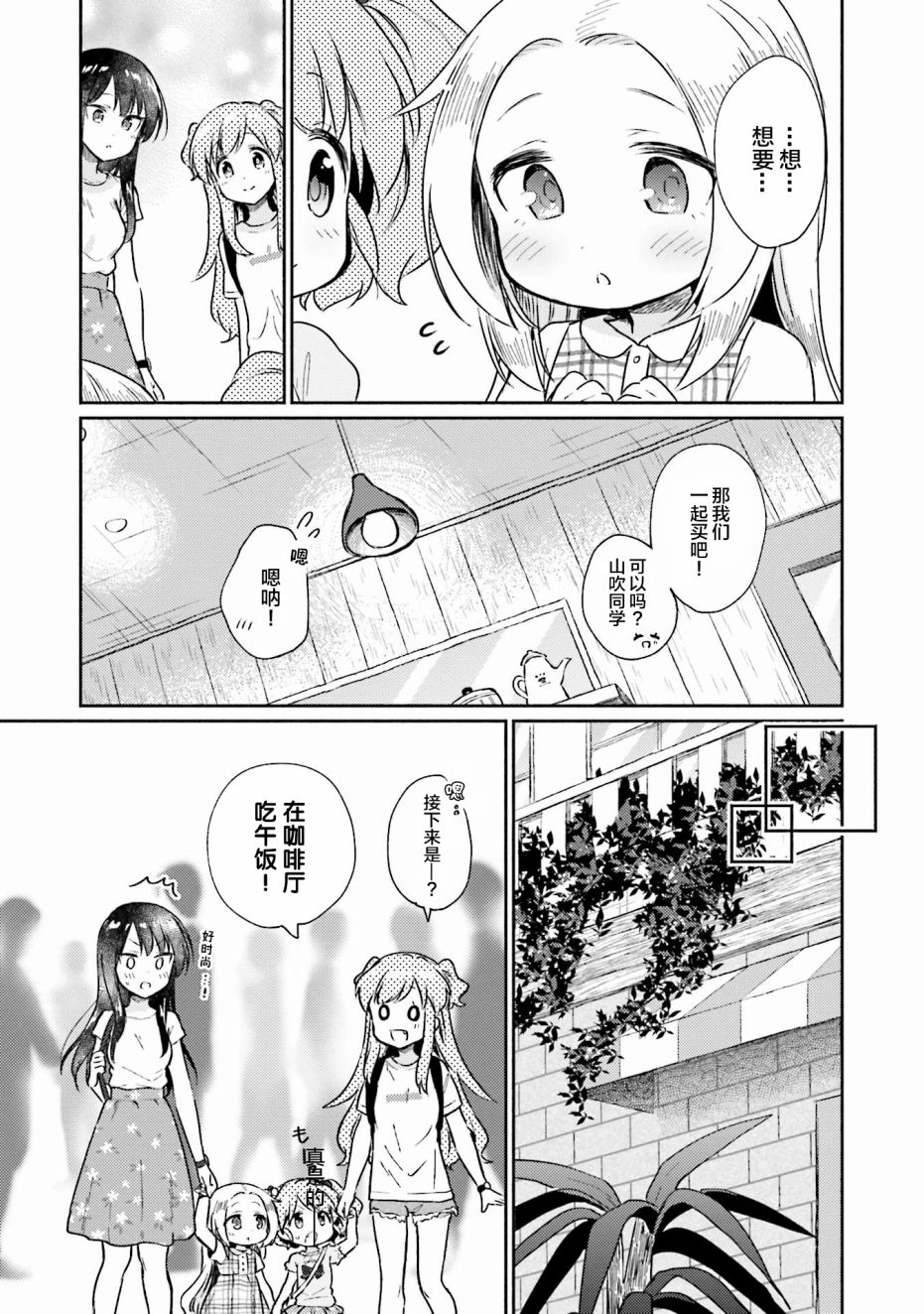虹色相片韩漫全集-第06话无删减无遮挡章节图片 