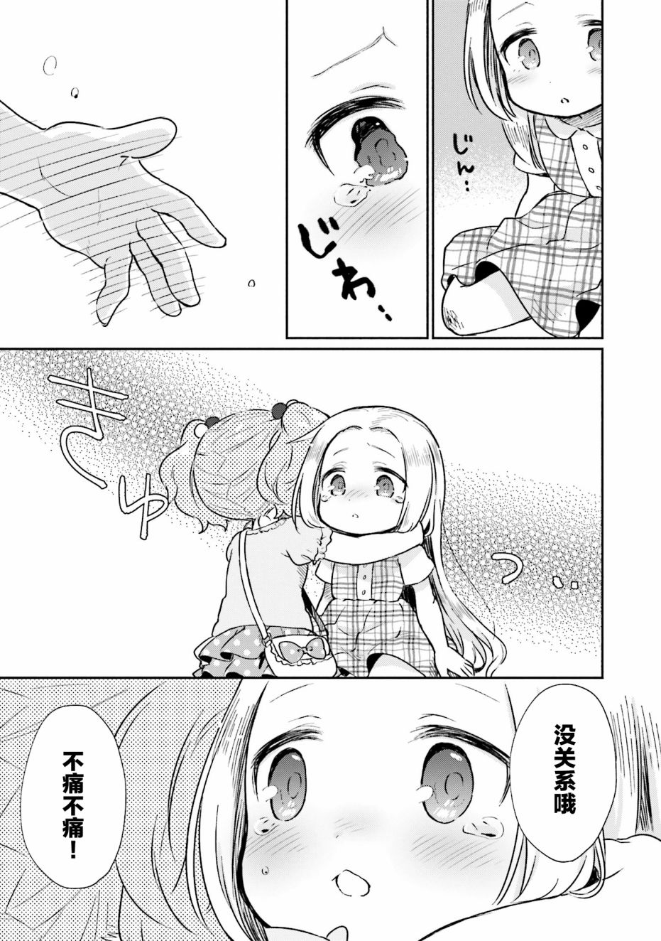 虹色相片韩漫全集-第06话无删减无遮挡章节图片 