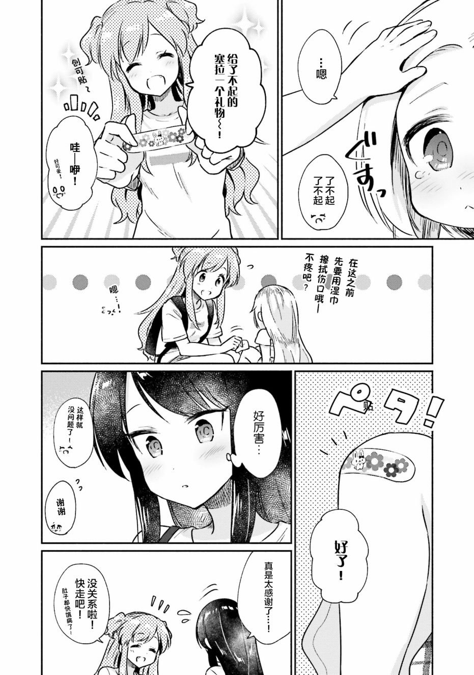 虹色相片韩漫全集-第06话无删减无遮挡章节图片 