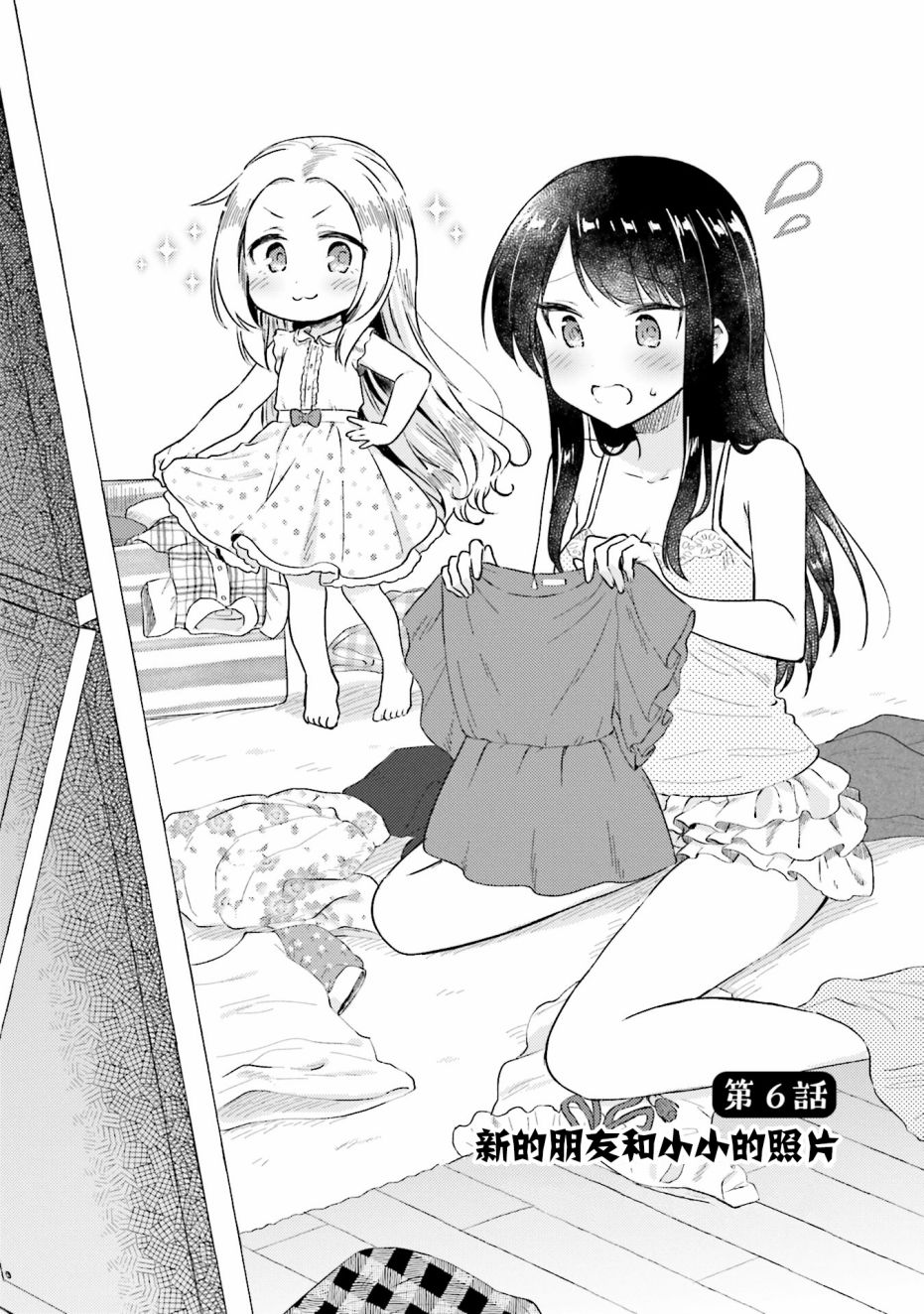 虹色相片韩漫全集-第06话无删减无遮挡章节图片 