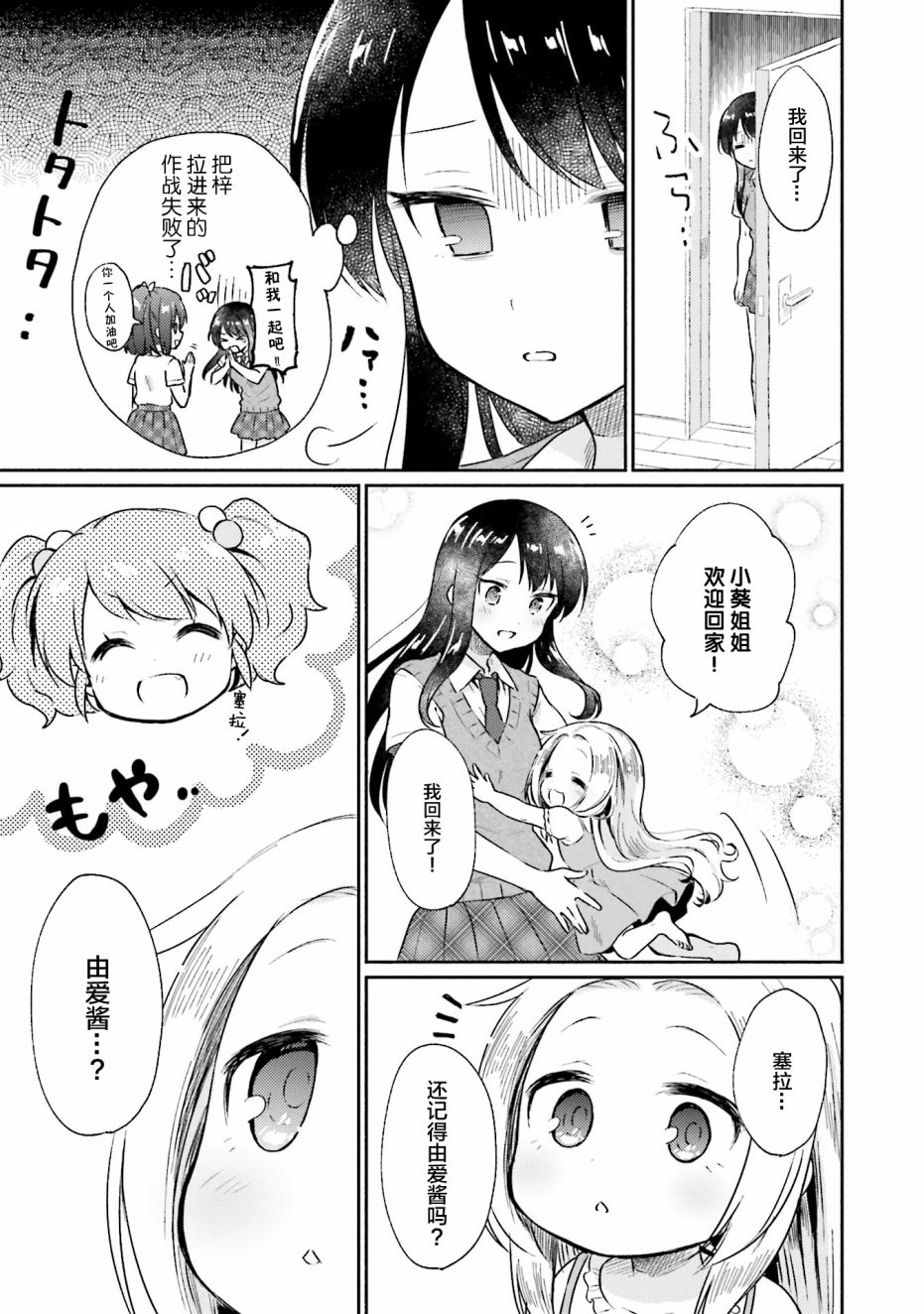 虹色相片韩漫全集-第06话无删减无遮挡章节图片 