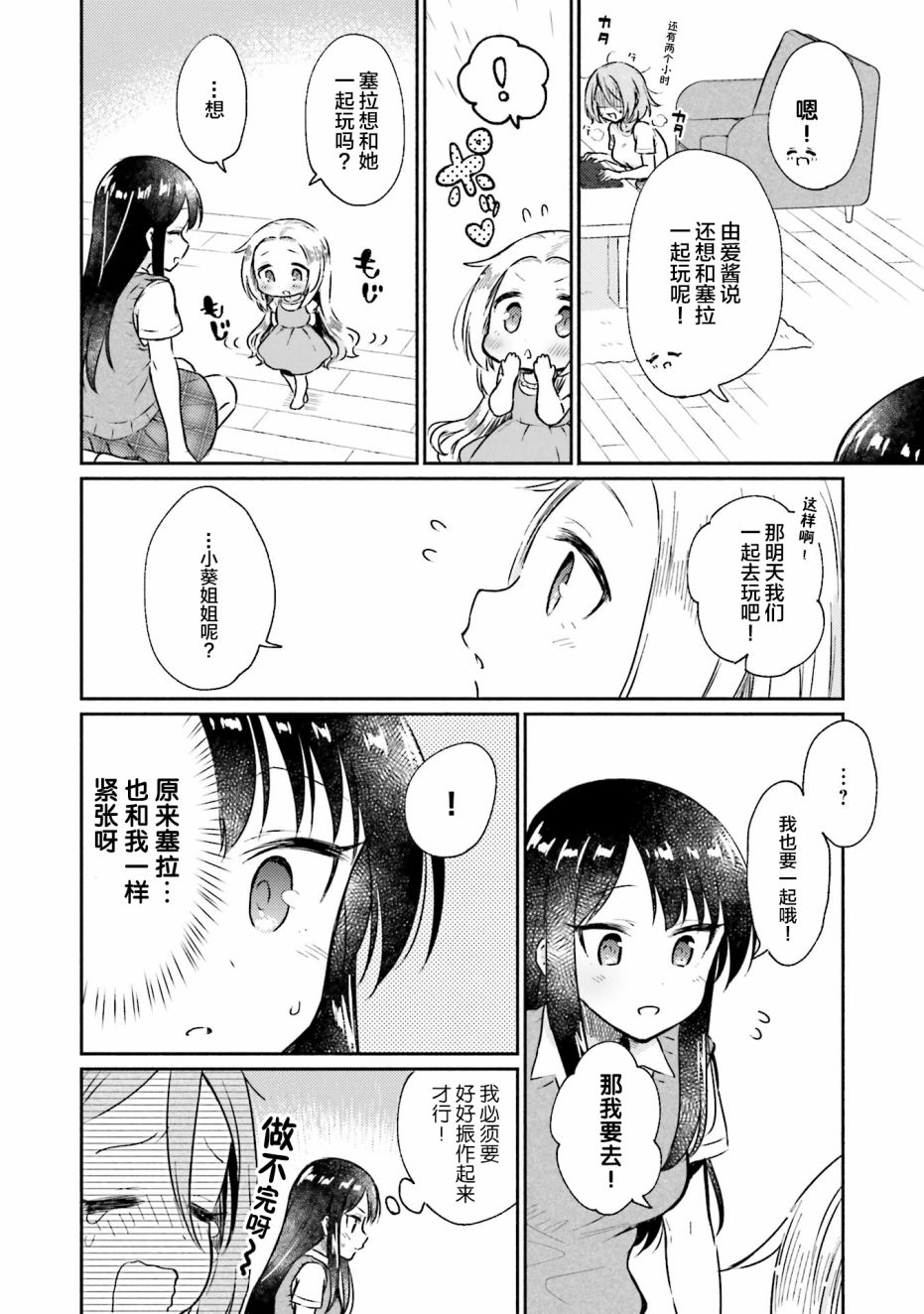 虹色相片韩漫全集-第06话无删减无遮挡章节图片 