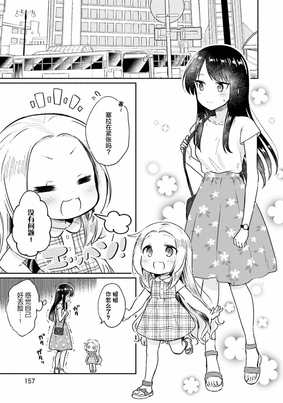虹色相片韩漫全集-第06话无删减无遮挡章节图片 