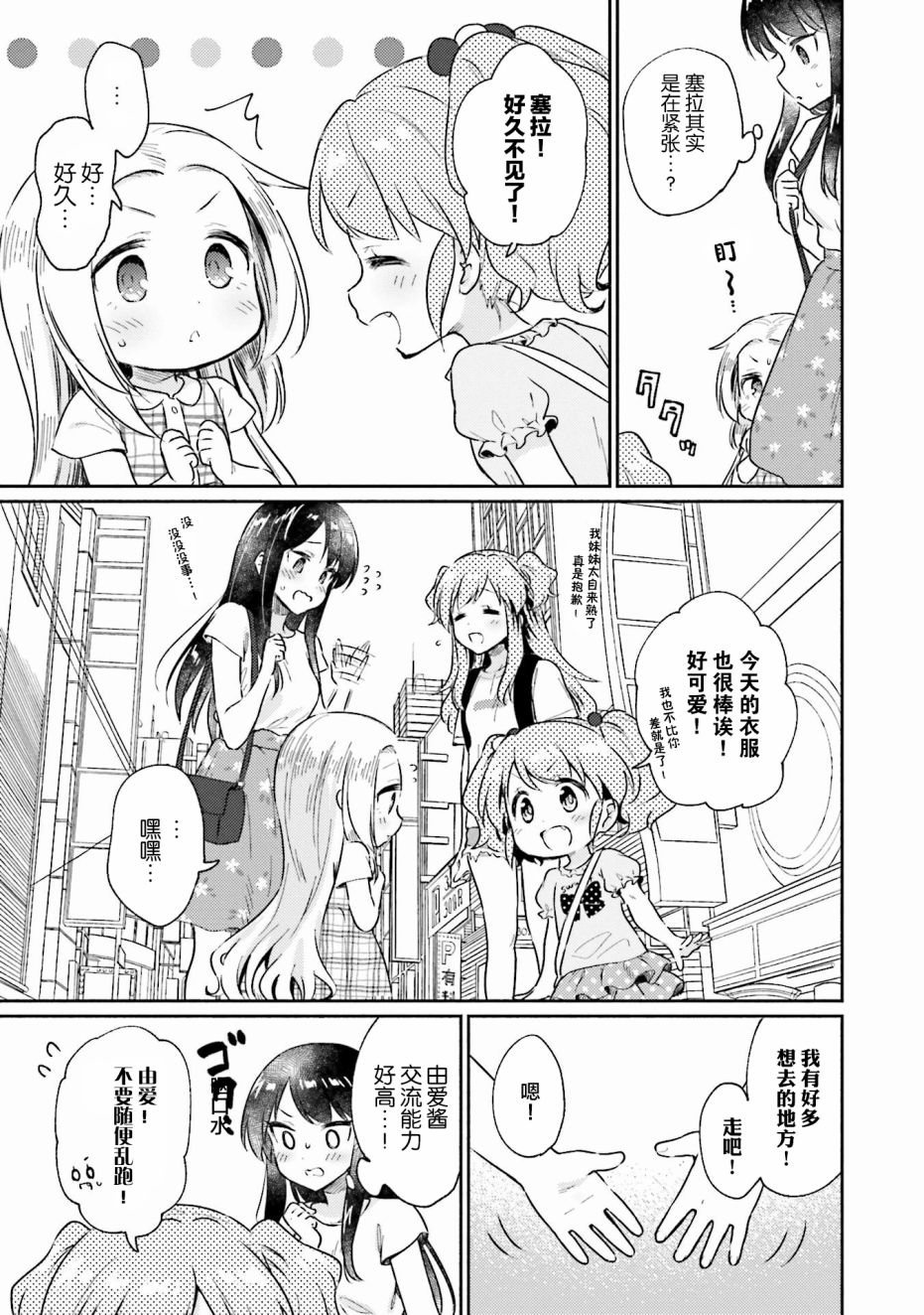 虹色相片韩漫全集-第06话无删减无遮挡章节图片 