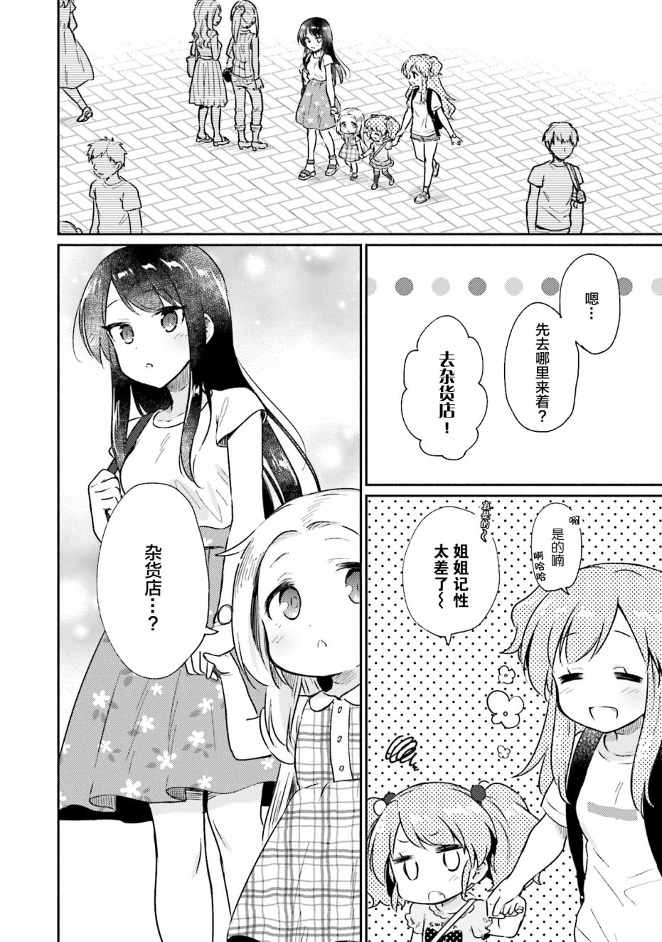 虹色相片韩漫全集-第06话无删减无遮挡章节图片 