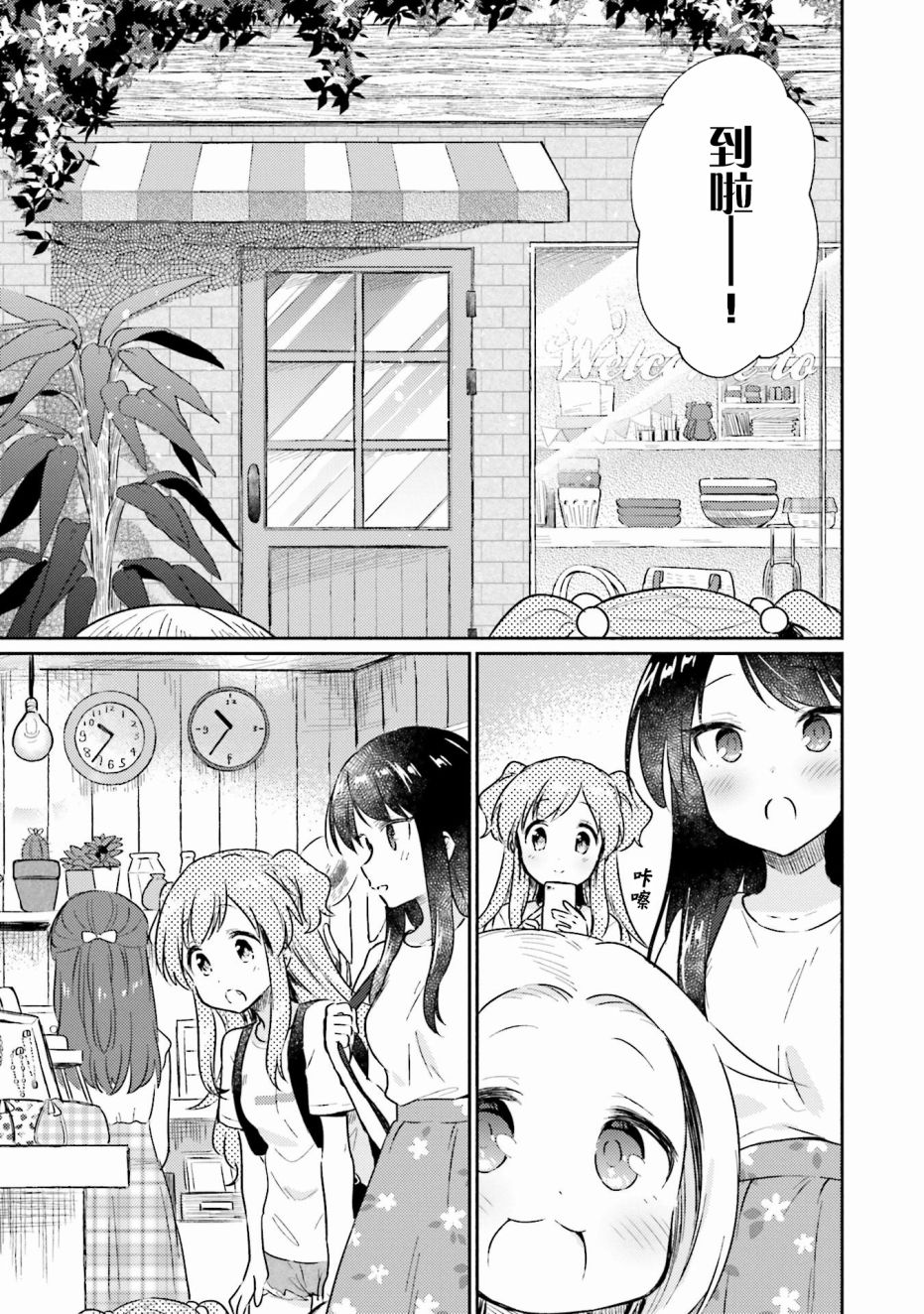 虹色相片韩漫全集-第06话无删减无遮挡章节图片 