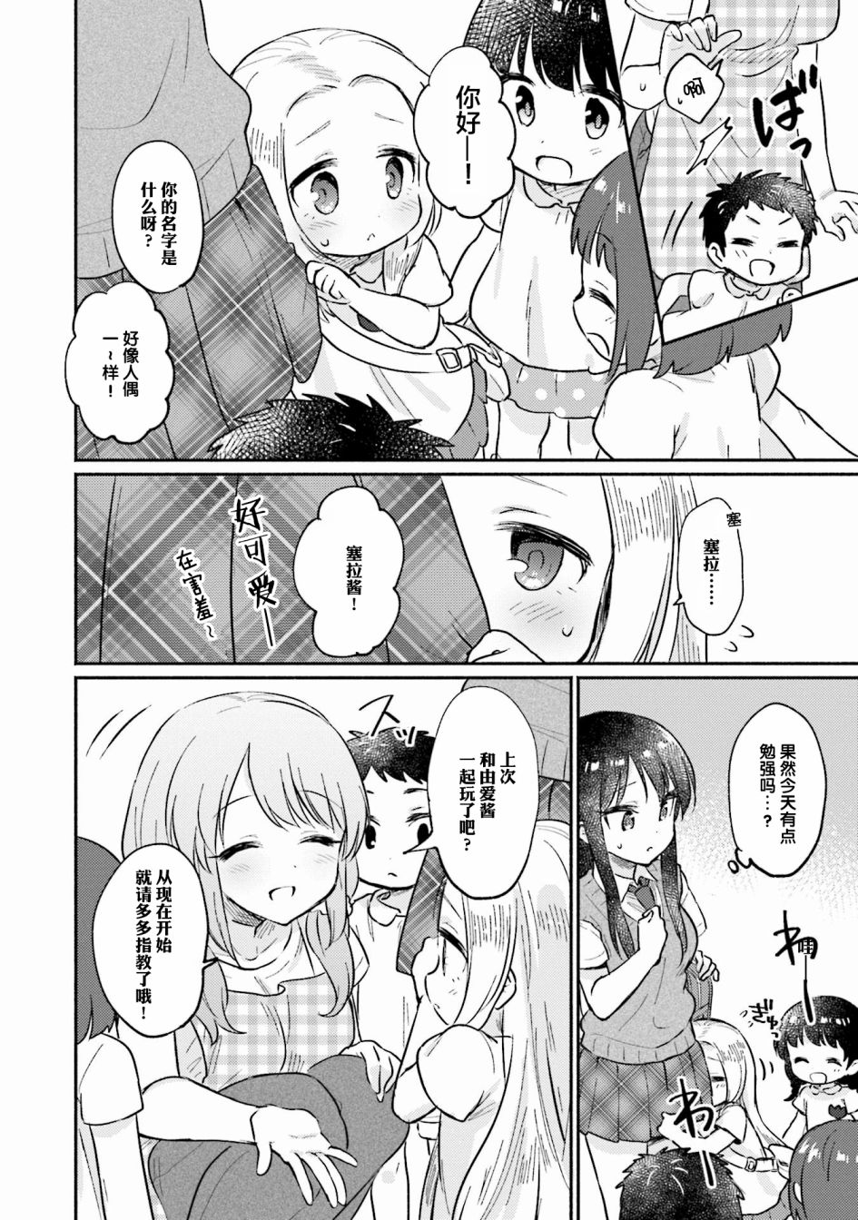 虹色相片韩漫全集-第07话无删减无遮挡章节图片 