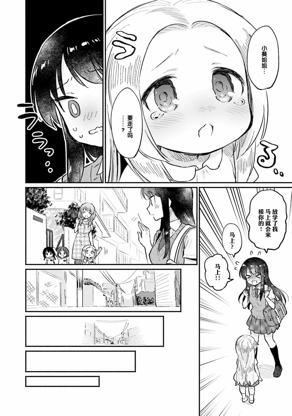 虹色相片韩漫全集-第07话无删减无遮挡章节图片 