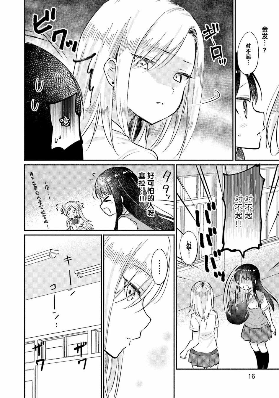 虹色相片韩漫全集-第07话无删减无遮挡章节图片 