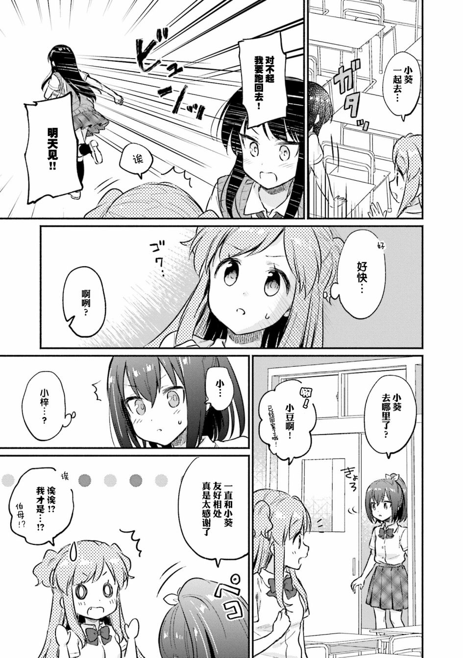 虹色相片韩漫全集-第07话无删减无遮挡章节图片 