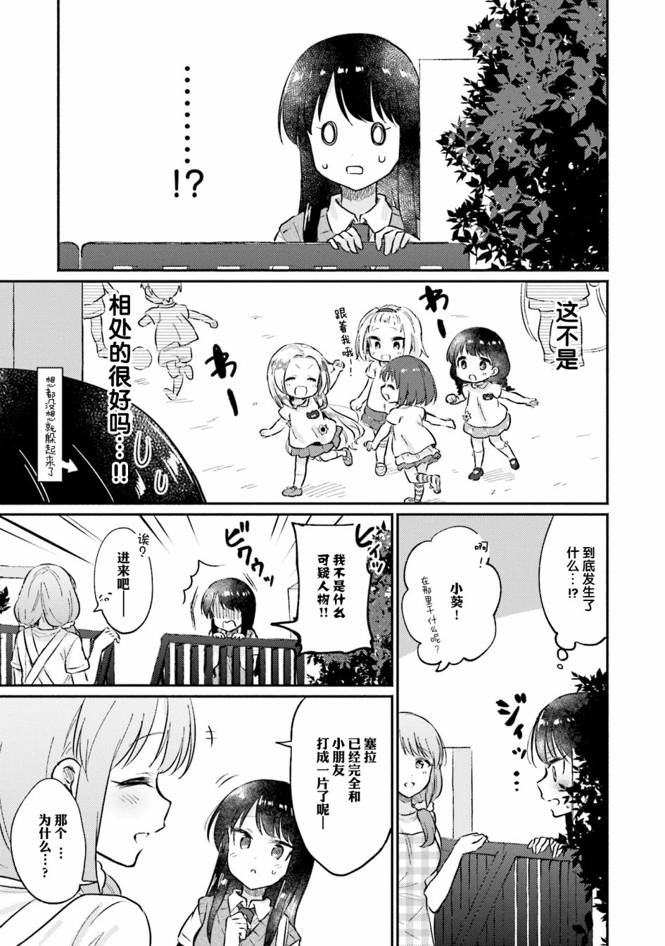虹色相片韩漫全集-第07话无删减无遮挡章节图片 