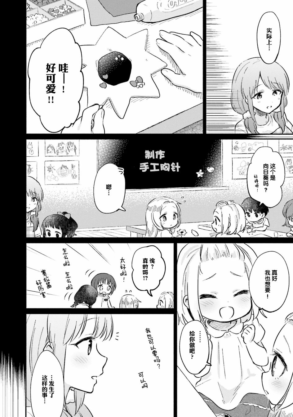 虹色相片韩漫全集-第07话无删减无遮挡章节图片 