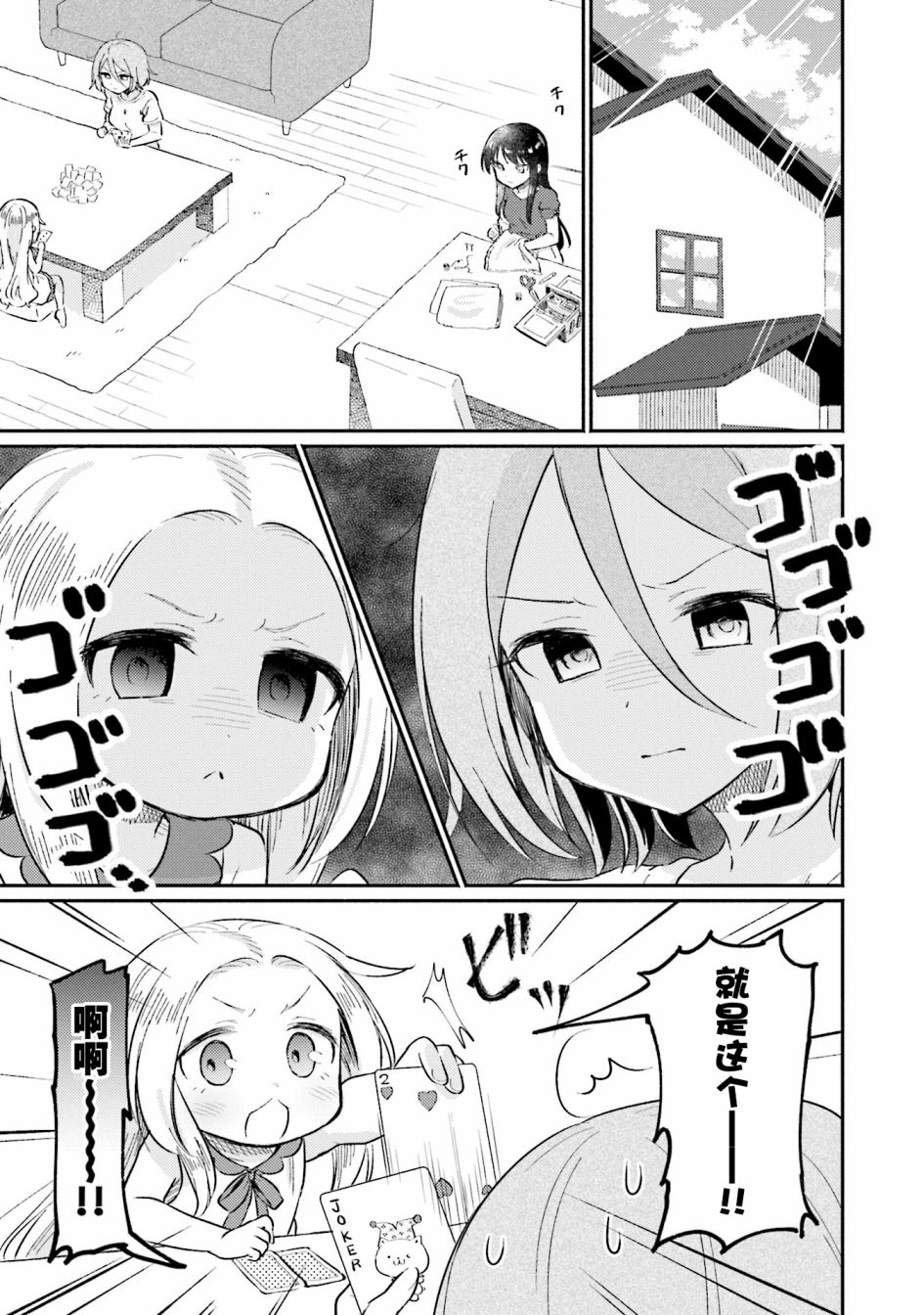 虹色相片韩漫全集-第07话无删减无遮挡章节图片 
