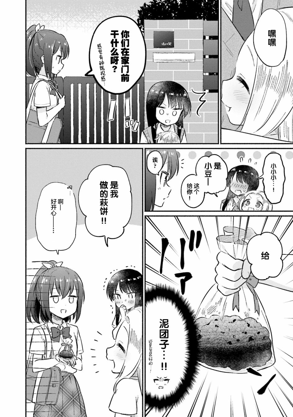 虹色相片韩漫全集-第07话无删减无遮挡章节图片 