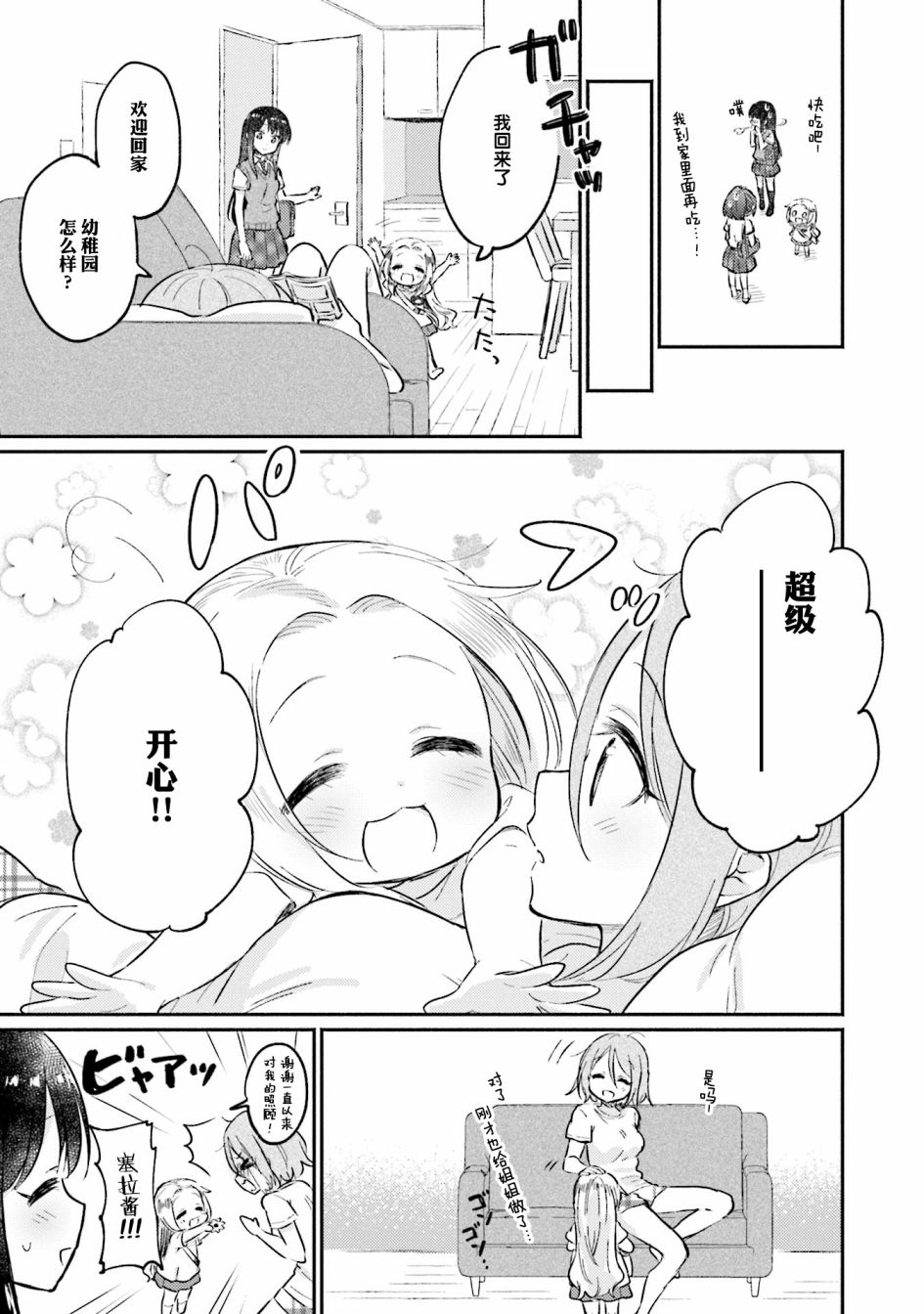 虹色相片韩漫全集-第07话无删减无遮挡章节图片 