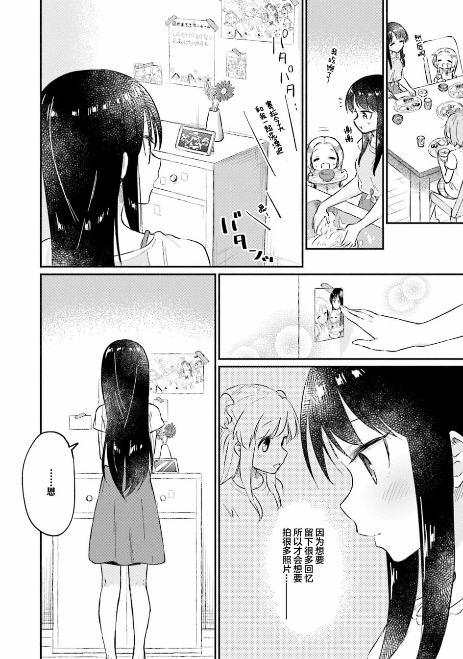 虹色相片韩漫全集-第07话无删减无遮挡章节图片 