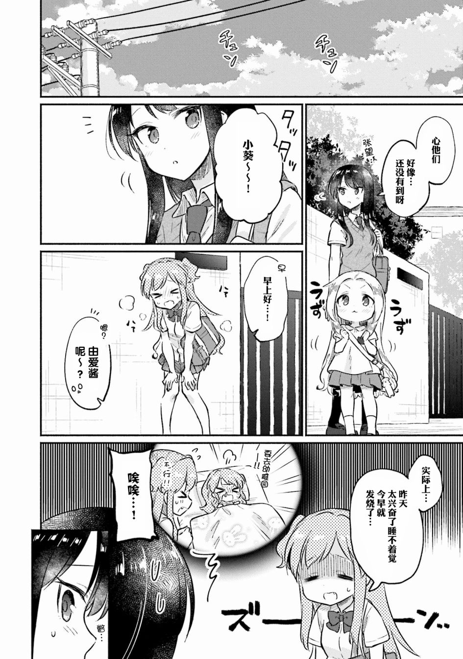 虹色相片韩漫全集-第07话无删减无遮挡章节图片 