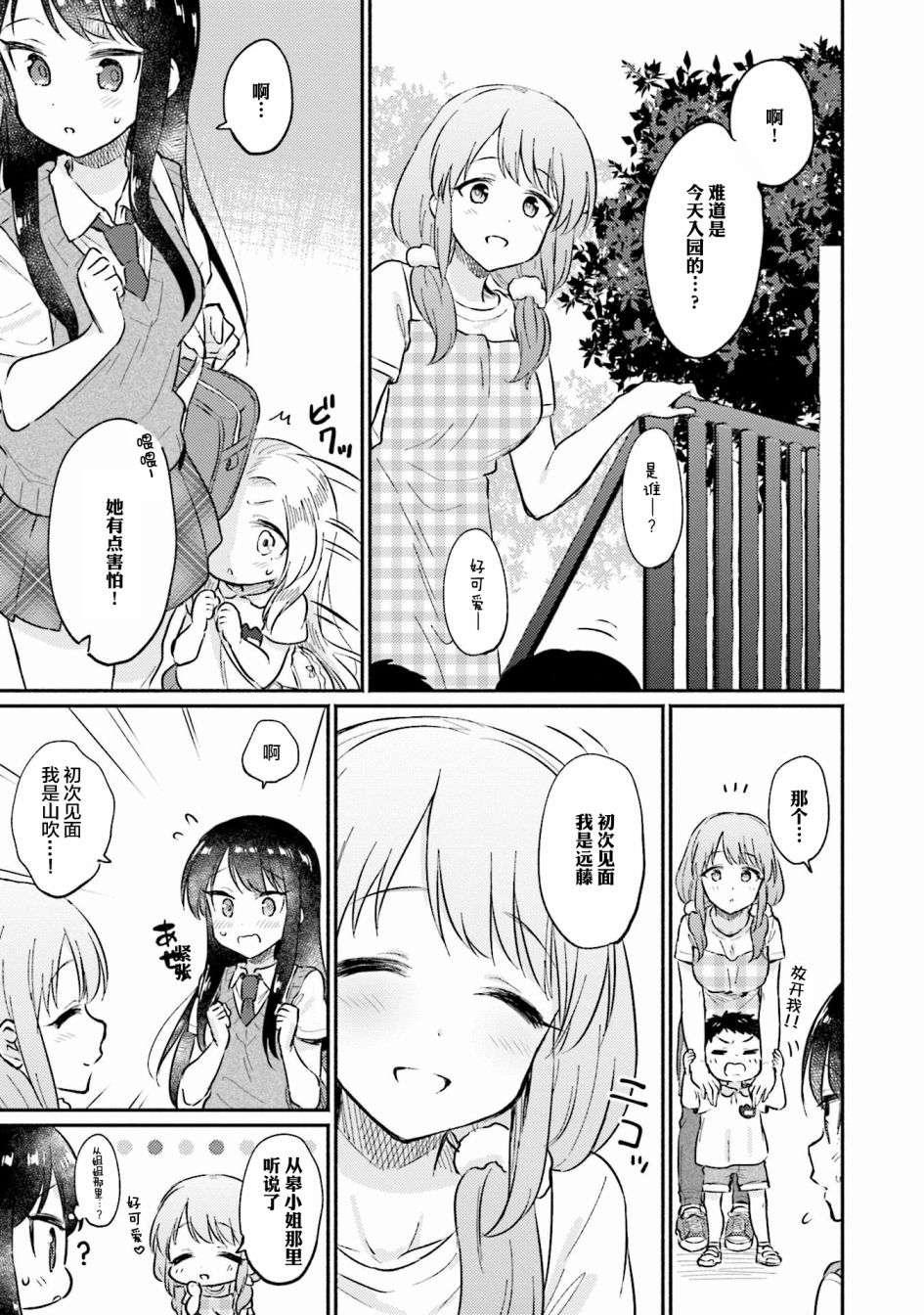 虹色相片韩漫全集-第07话无删减无遮挡章节图片 