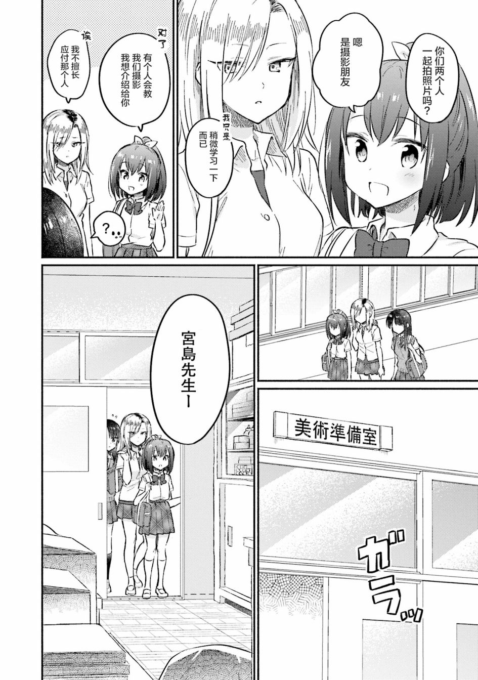 虹色相片韩漫全集-第08话无删减无遮挡章节图片 