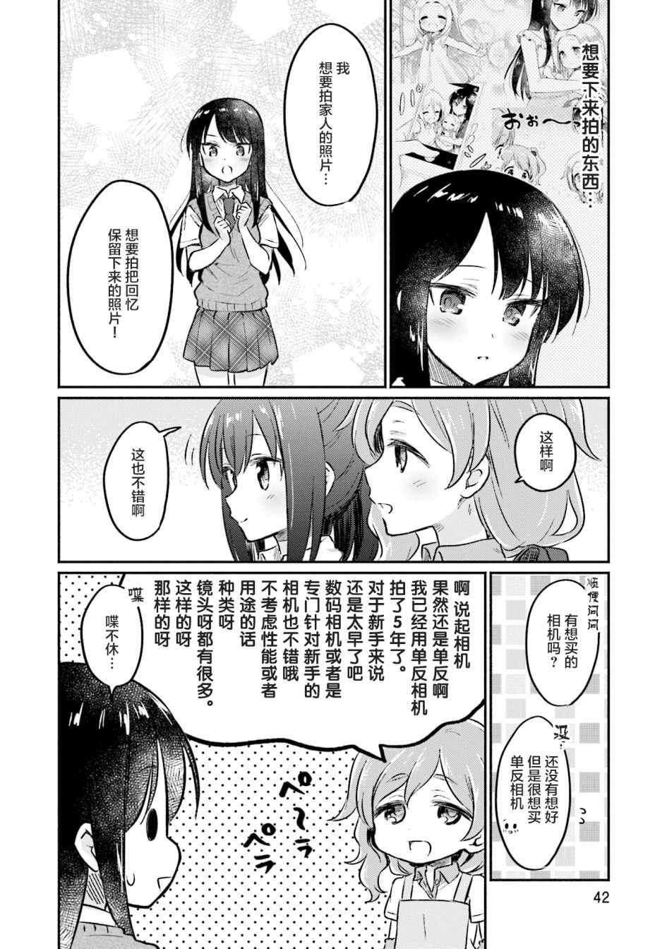 虹色相片韩漫全集-第08话无删减无遮挡章节图片 