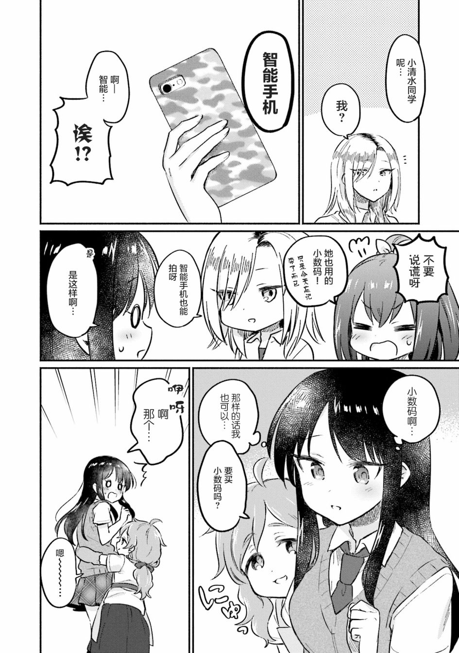 虹色相片韩漫全集-第08话无删减无遮挡章节图片 