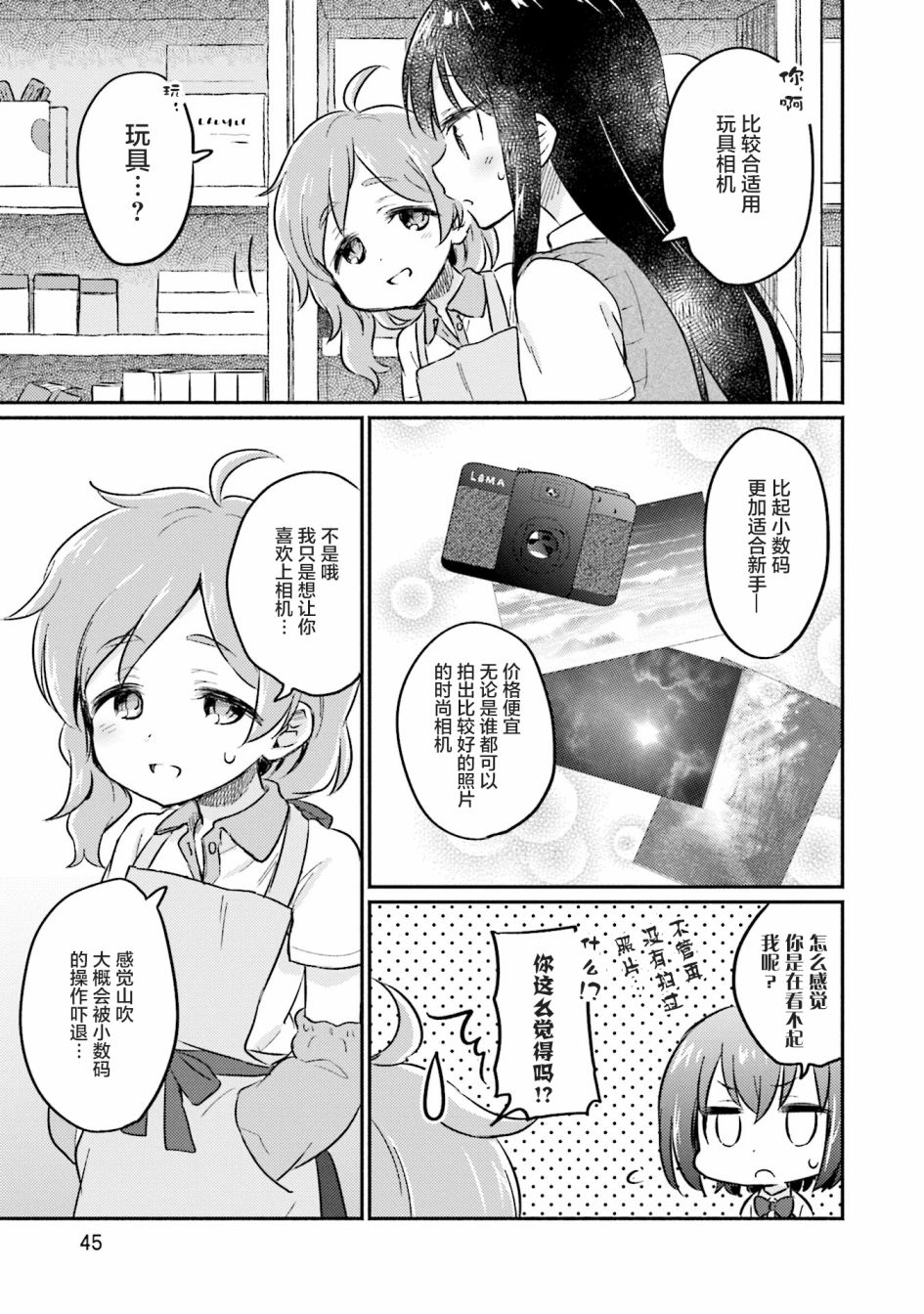 虹色相片韩漫全集-第08话无删减无遮挡章节图片 