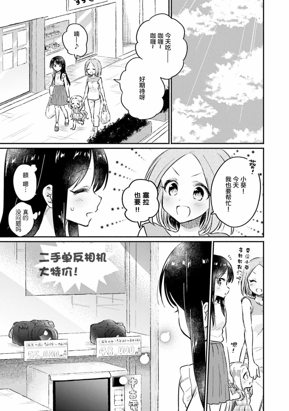 虹色相片韩漫全集-第08话无删减无遮挡章节图片 