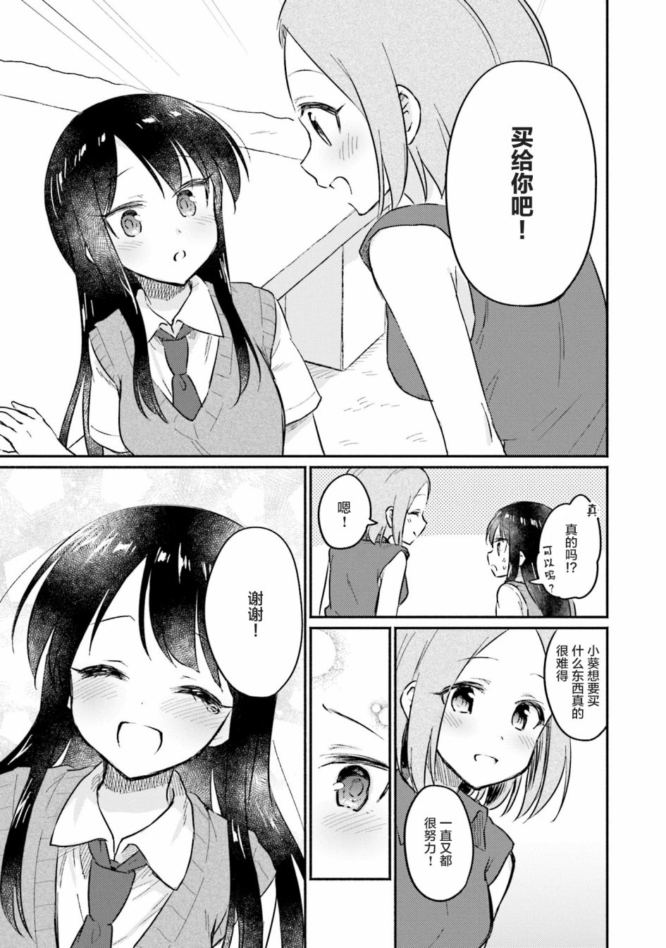 虹色相片韩漫全集-第08话无删减无遮挡章节图片 