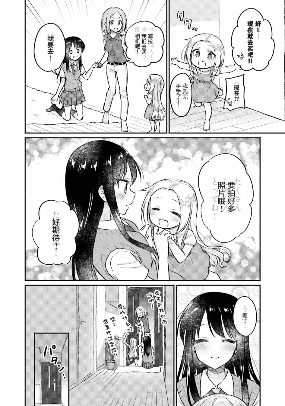 虹色相片韩漫全集-第08话无删减无遮挡章节图片 