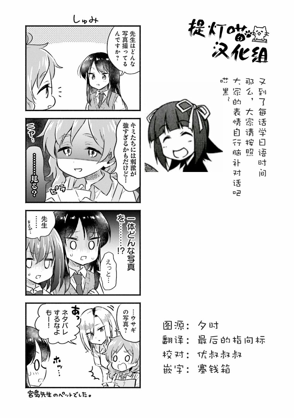 虹色相片韩漫全集-第08话无删减无遮挡章节图片 