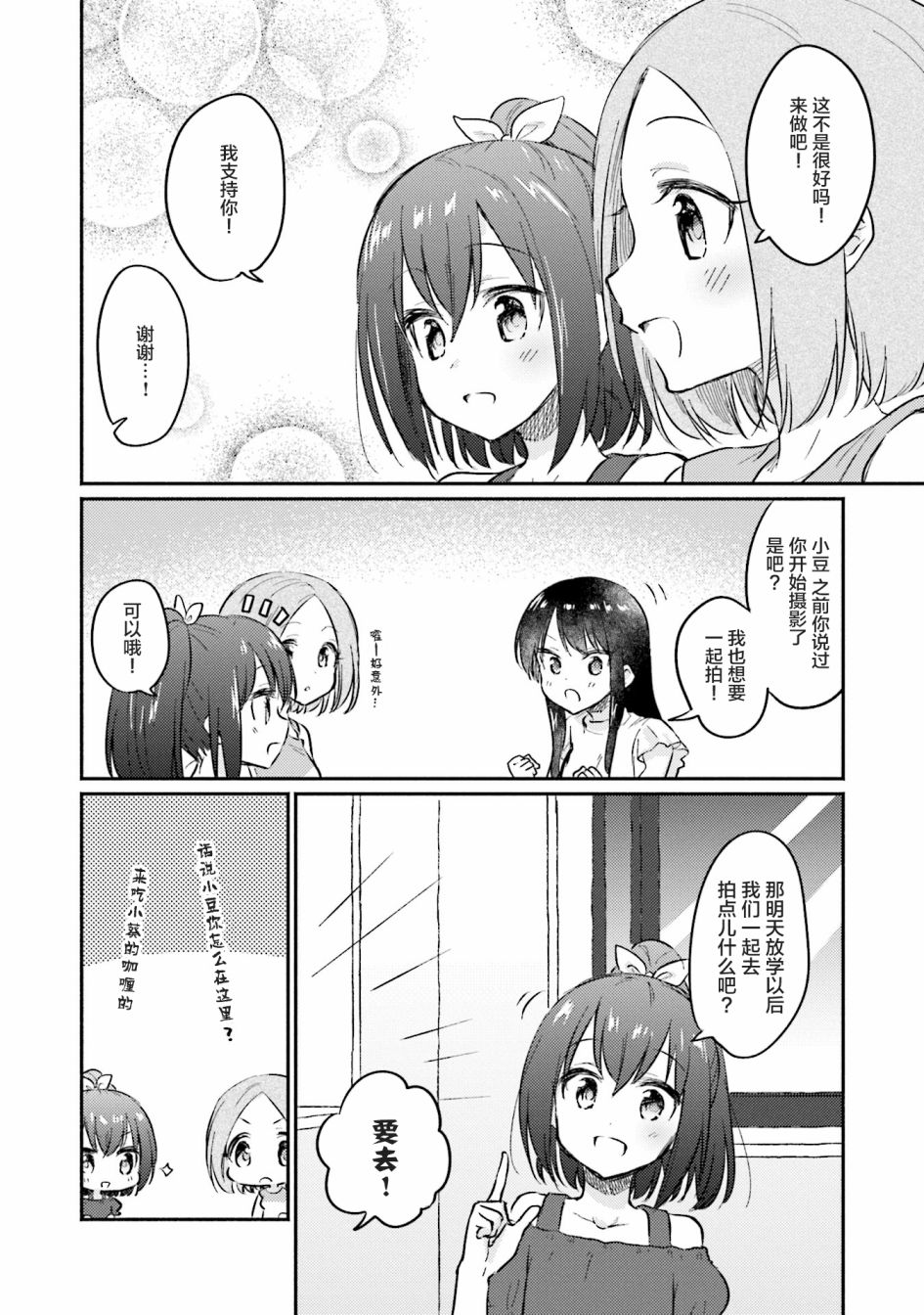 虹色相片韩漫全集-第08话无删减无遮挡章节图片 