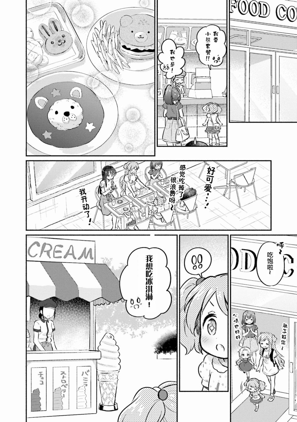 虹色相片韩漫全集-第09话无删减无遮挡章节图片 
