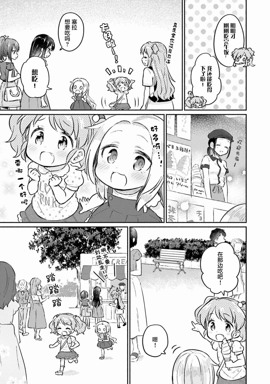 虹色相片韩漫全集-第09话无删减无遮挡章节图片 