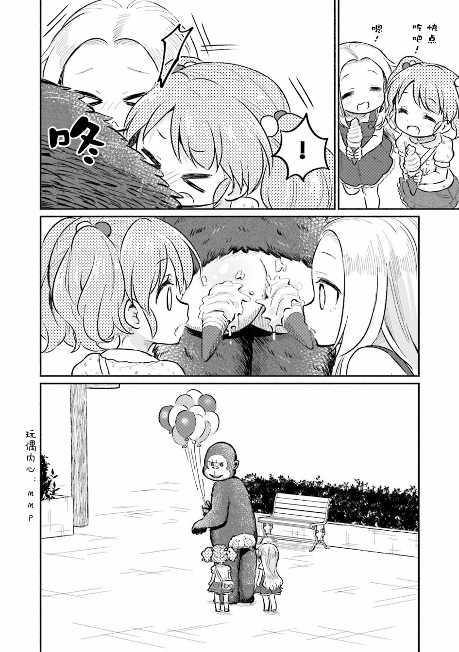 虹色相片韩漫全集-第09话无删减无遮挡章节图片 