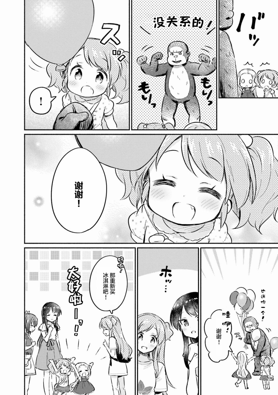 虹色相片韩漫全集-第09话无删减无遮挡章节图片 