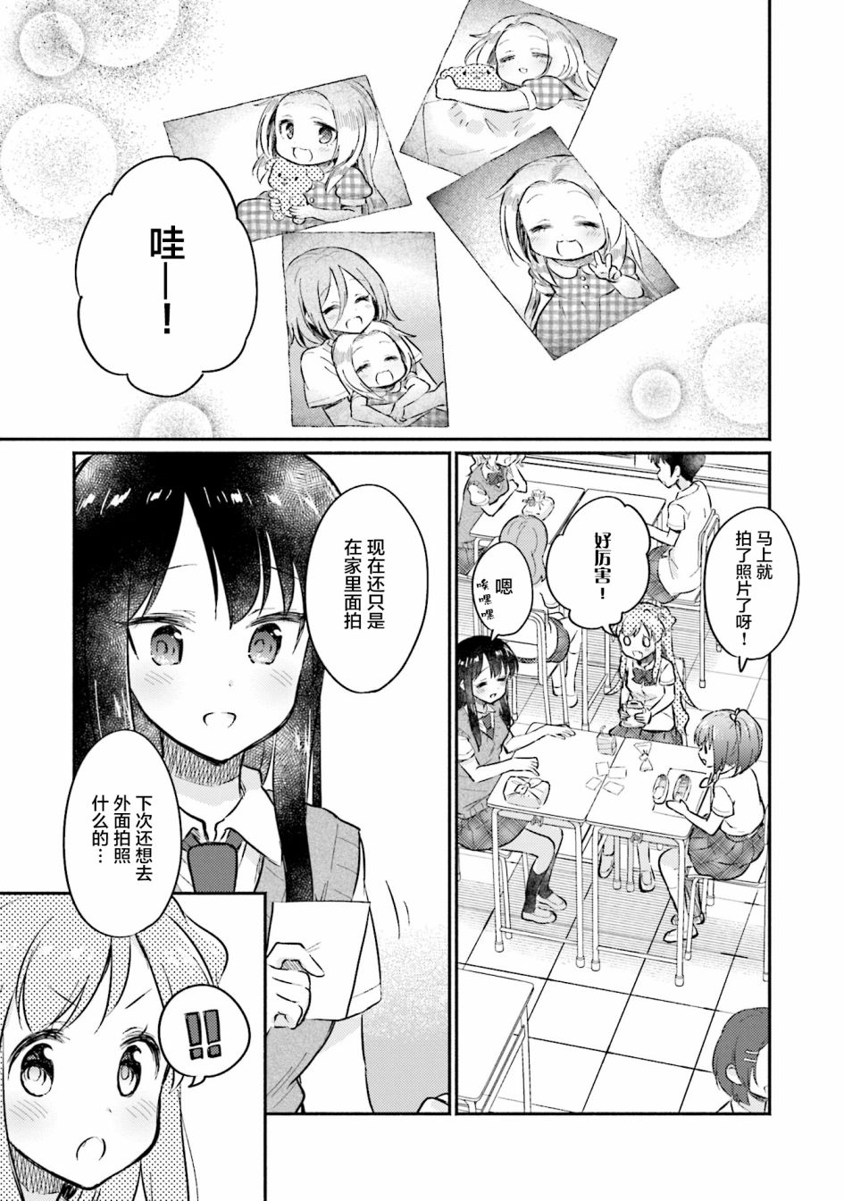 虹色相片韩漫全集-第09话无删减无遮挡章节图片 
