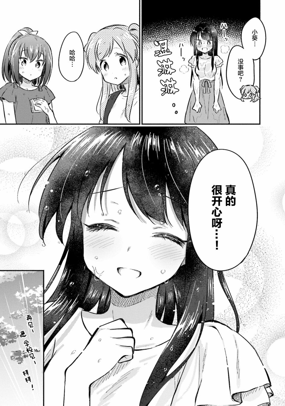 虹色相片韩漫全集-第09话无删减无遮挡章节图片 