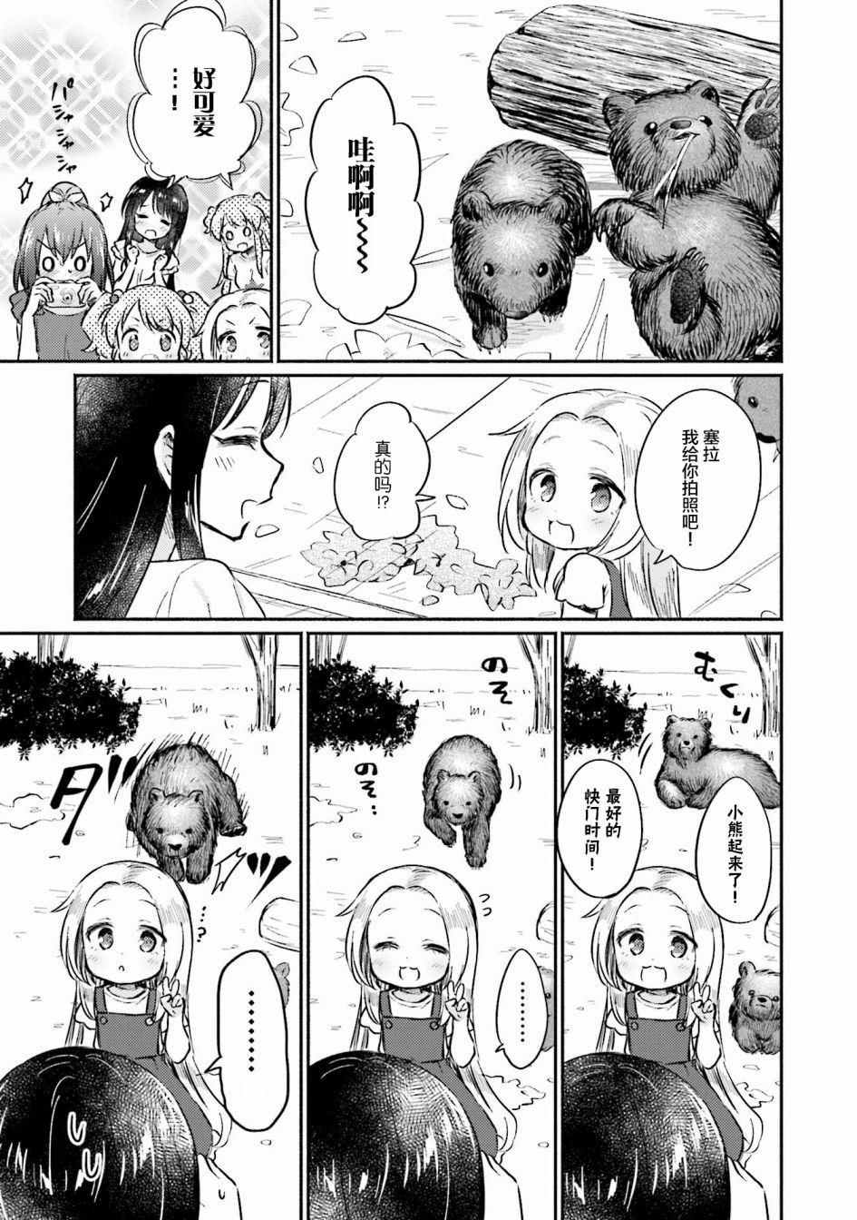 虹色相片韩漫全集-第09话无删减无遮挡章节图片 