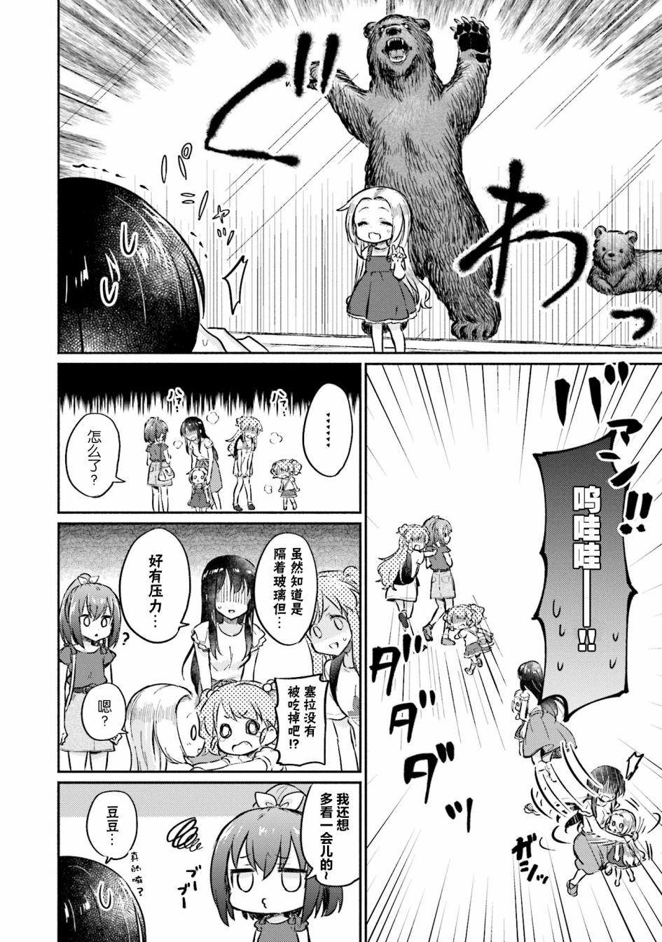 虹色相片韩漫全集-第09话无删减无遮挡章节图片 
