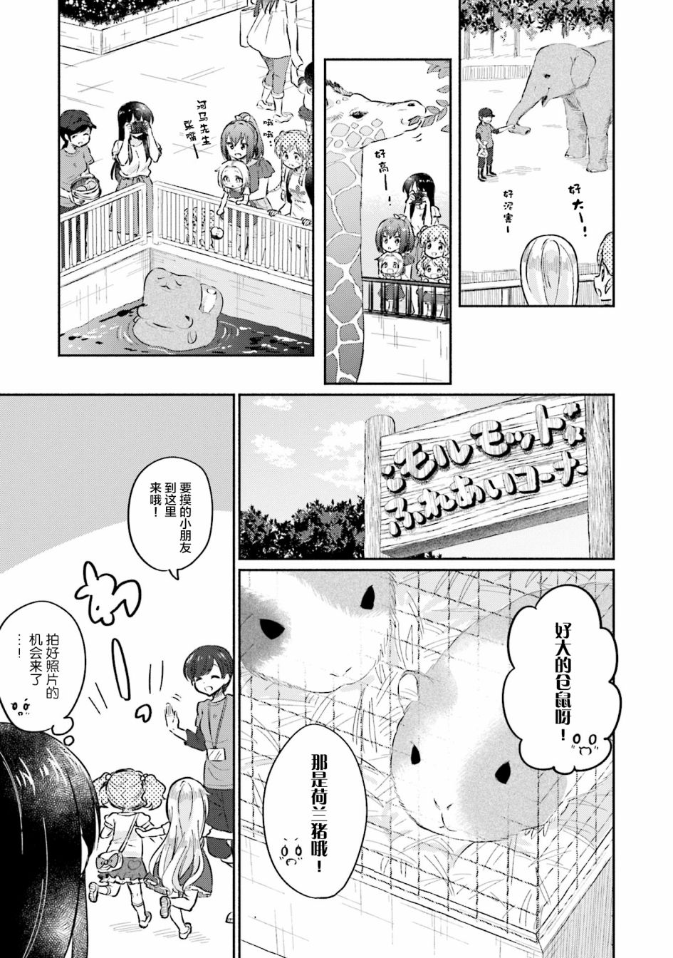 虹色相片韩漫全集-第09话无删减无遮挡章节图片 