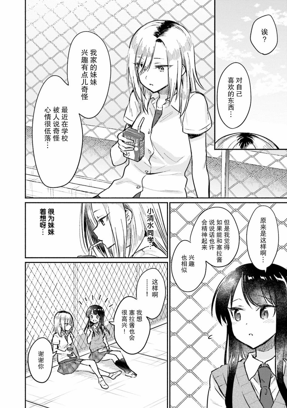 虹色相片韩漫全集-第10话无删减无遮挡章节图片 