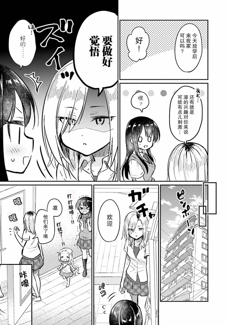 虹色相片韩漫全集-第10话无删减无遮挡章节图片 